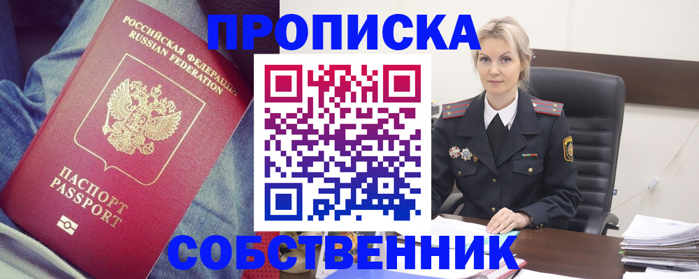 прописка иностранных граждан в Мордовии