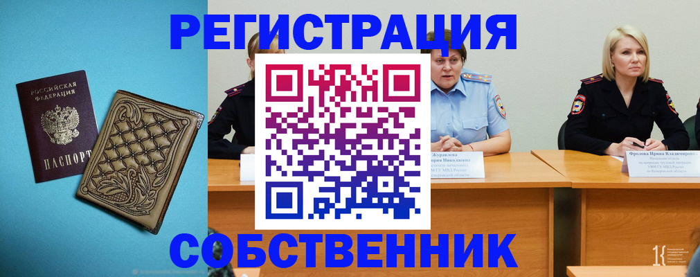 прописка гарантия в Мордовии