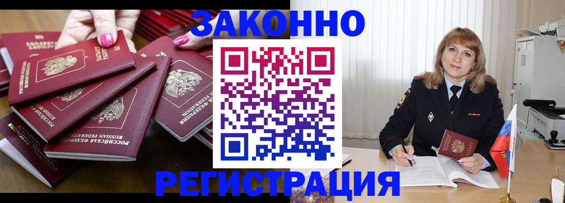 прописка для кредита в Мордовии