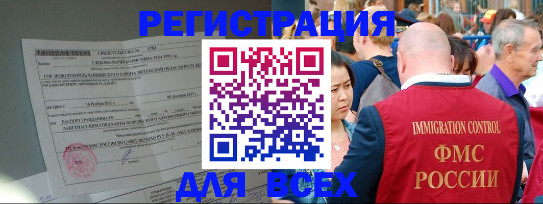 прописка для военкомата в Мордовии