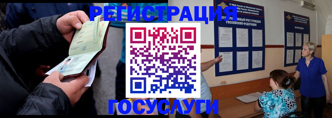 временная регистрация гарантия в Мордовии
