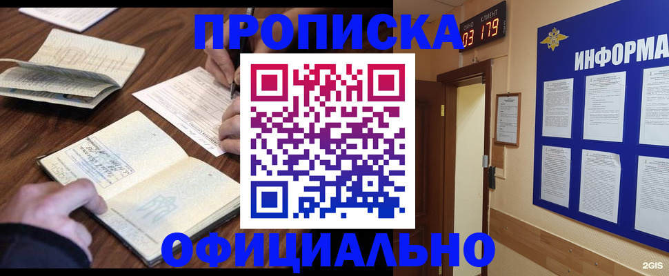 пропишу в квартире в Мордовии