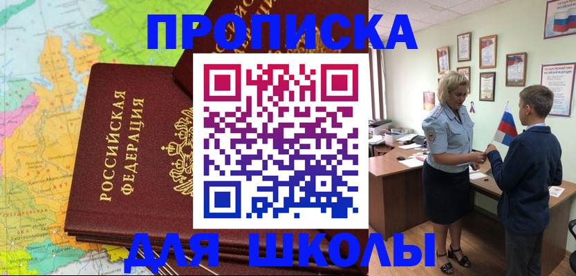временная регистрация для всех в Мордовии