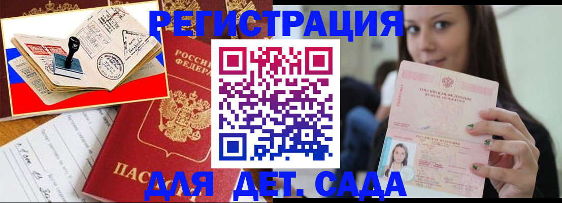 временная регистрация для всех в Мордовии